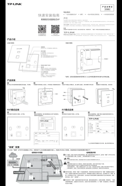 TP-LINK TL-XAP1502GI-PoE 薄款米兰金（方）易展版 V1.0